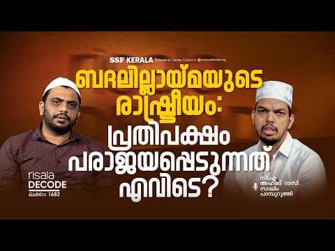 ബദലില്ലായ്മയുടെ രാഷ്ട്രീയം: പ്രതിപക്ഷം പരാജയപ്പെടുന്നത് എവിടെ?