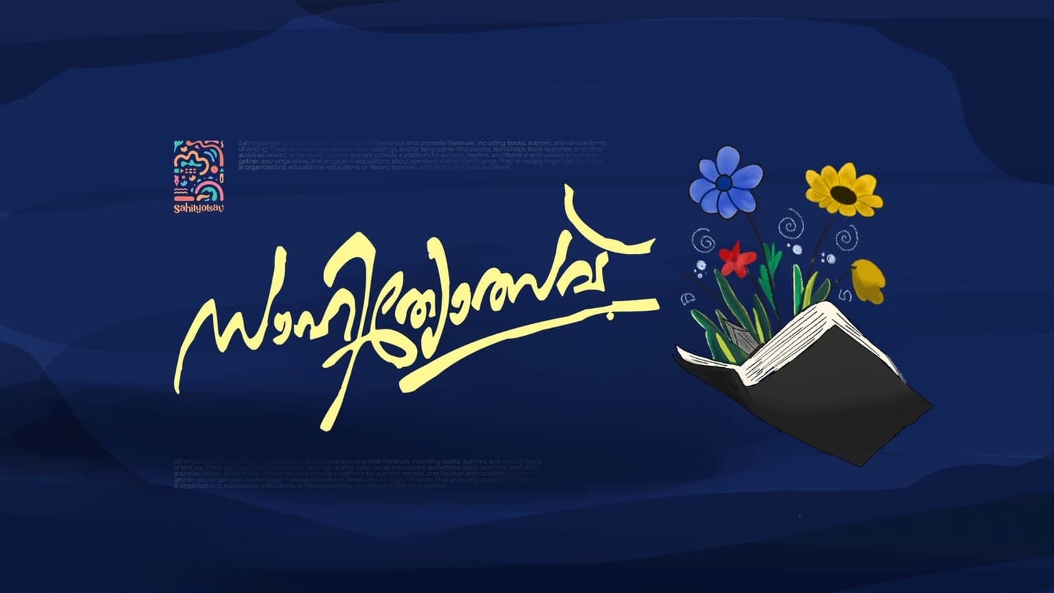 സാഹിത്യോത്സവ്