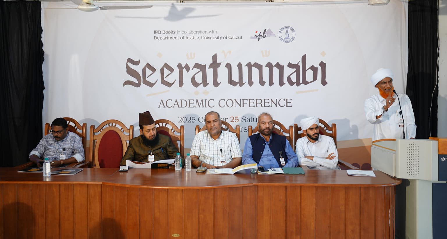സീറത്തുനബി അക്കാദമിക് കോൺഫറൻസ് സംഘടിപ്പിച്ചു