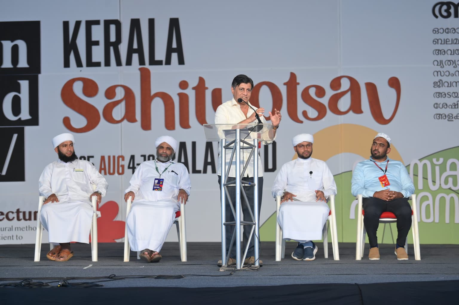 കേരള സാഹിത്യോത്സവിന് ഇന്ന് സമാപനം: കാന്തപുരം എ.പി.അബൂബക്കർ മുസ്‌ലിയാർ അനുഗ്രഹപ്രഭാഷണം നടത്തും