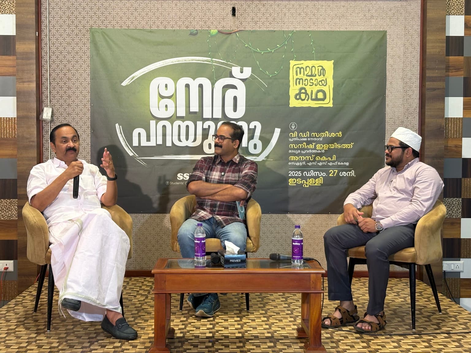 അൽഗോരിത നിയന്ത്രിത കാലത്ത് പൊതുജന ജാഗ്രത അനിവാര്യം: വി ഡി സതീശൻ